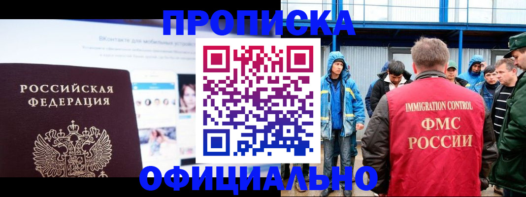 прописка для военкомата в Ухте