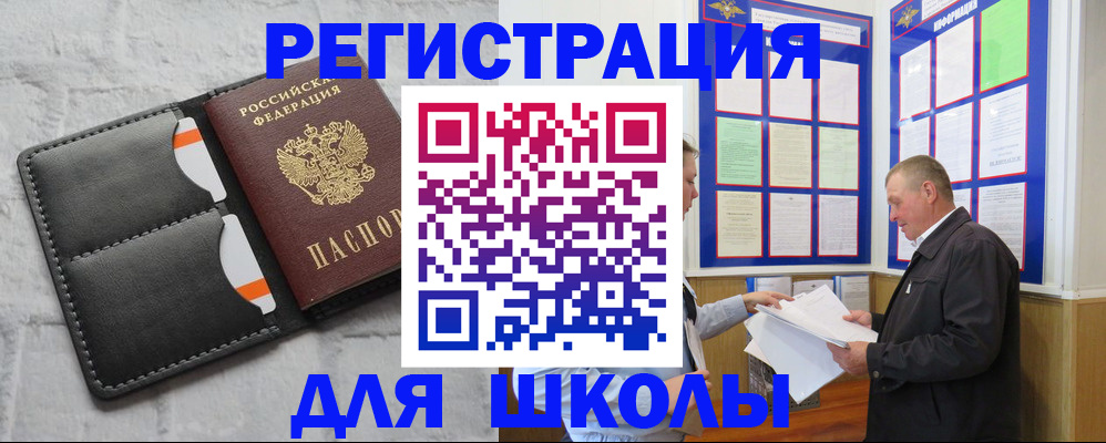 прописка 2025 в Ухте