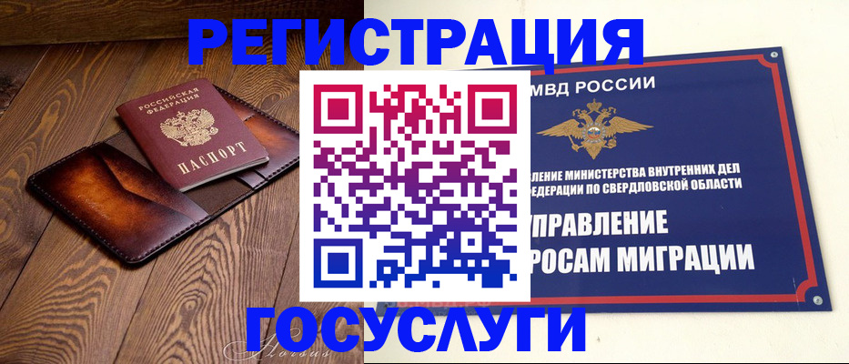 прописка для военкомата в Ухте