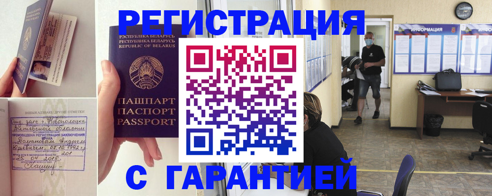 прописка законно в Ухте