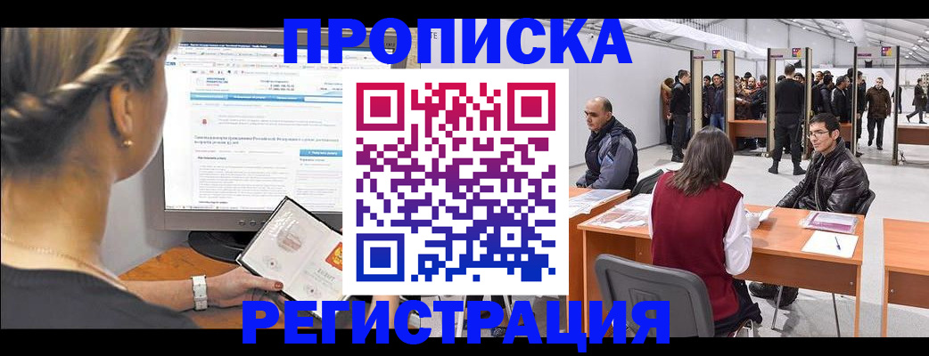 временная регистрация поиск в Ухте