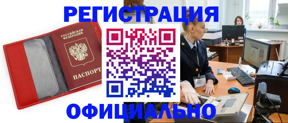 временная регистрация законно в Ухте