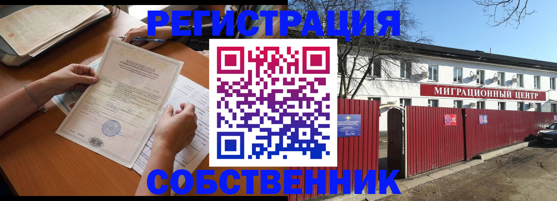 временная прописка в Ухте