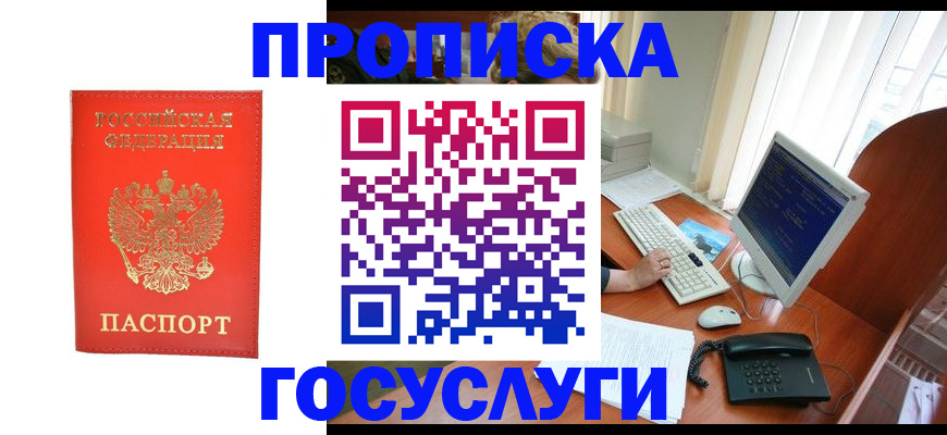 временная регистрация в Ухте