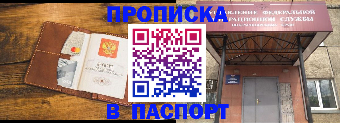 прописка иностранных граждан в Ухте