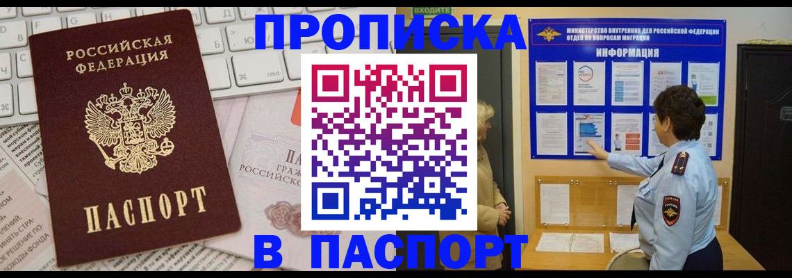 регистрация для школы в Ухте