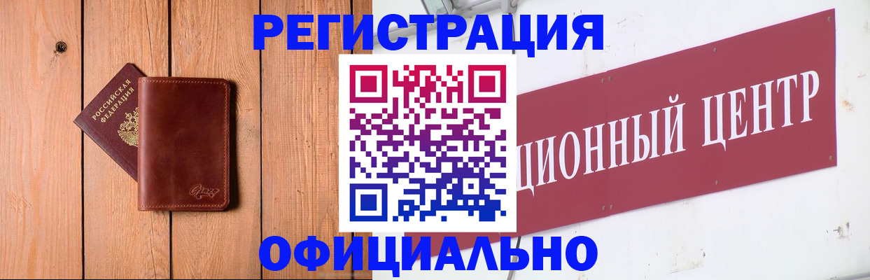 прописка для работы в Ухте